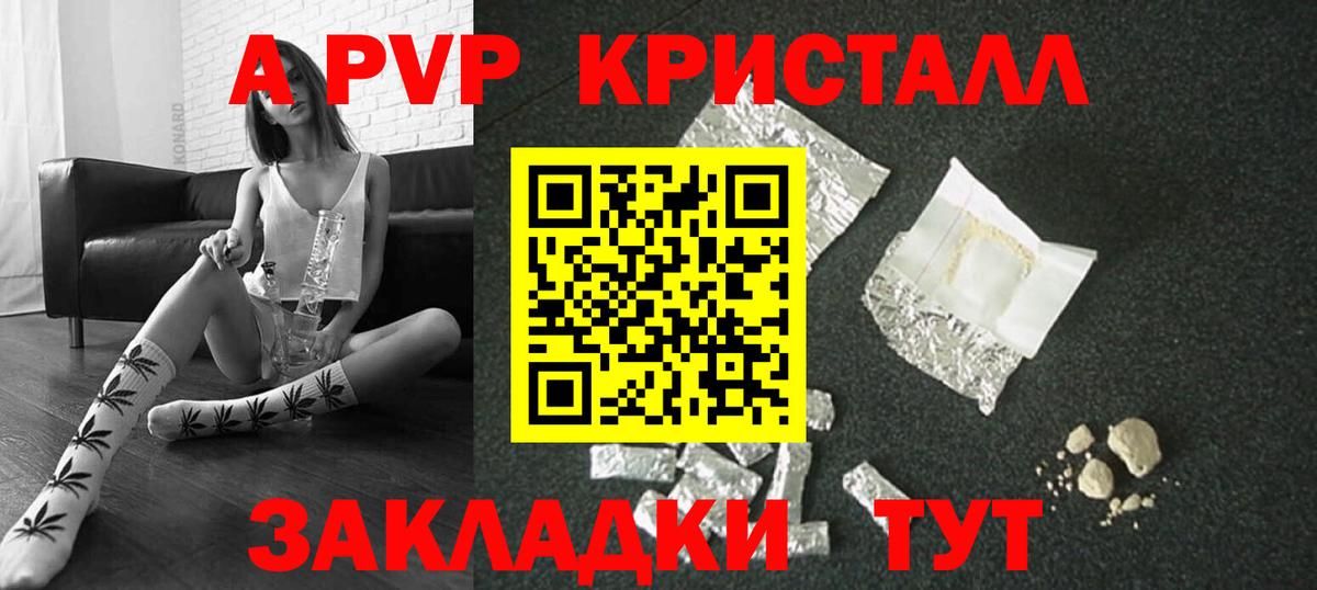 Alpha PVP СК КРИС  А ПВП  Архангельск  купить наркотики сайты  Вход с VPN  A PVP Соль 
