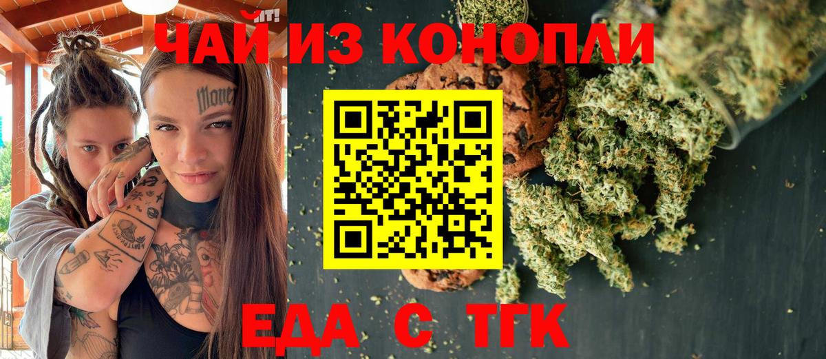 Canna-Cookies марихуана  Вход с VPN  Архангельск 