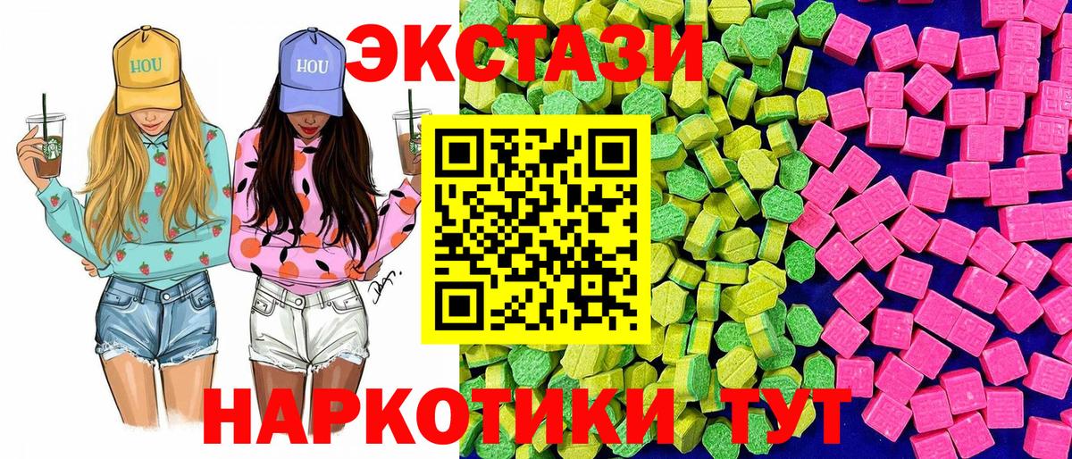 Архангельск  Ecstasy DUBAI  Ecstasy  ЭКСТАЗИ DUBAI  Вход с VPN 