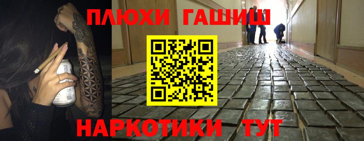 ГАШИШ ice o lator Архангельск