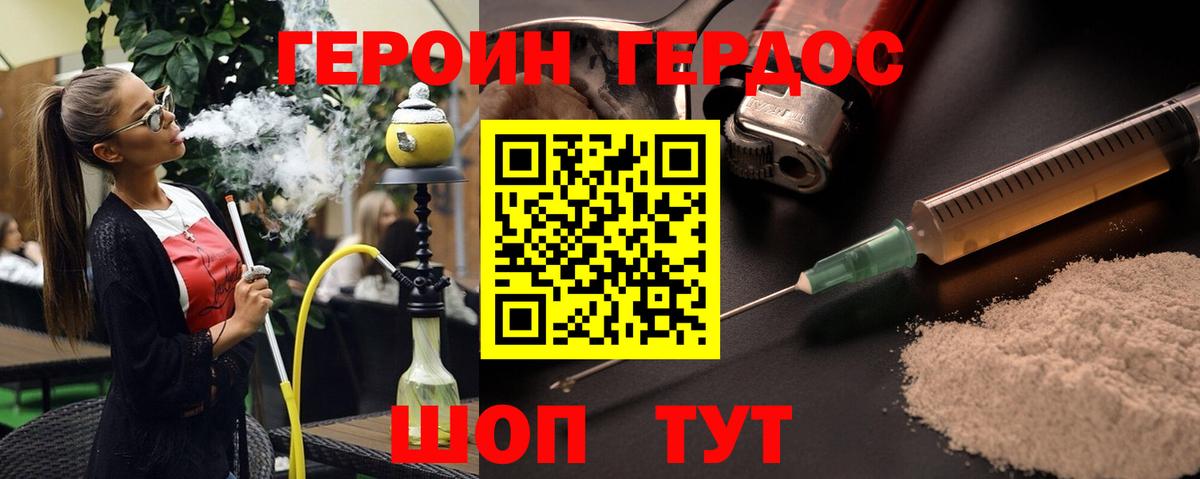 Архангельск  ГЕРОИН афганец  Героин  Вход с VPN 