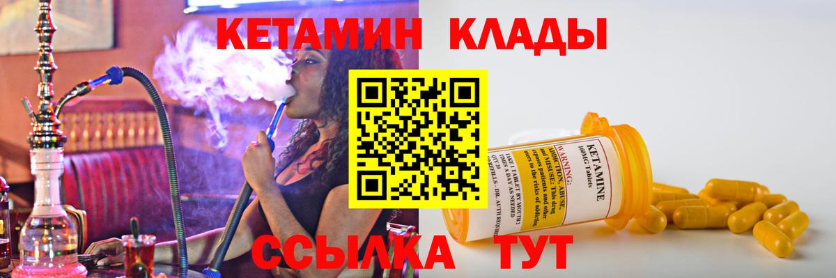 Кетамин ketamine Архангельск