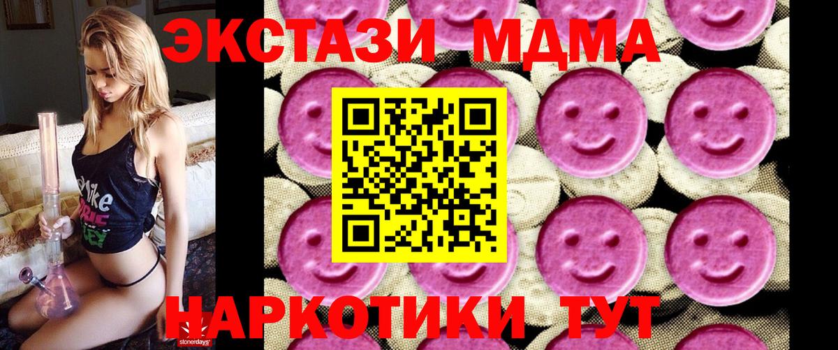 MDMA кристаллы  MDMA кристаллы  Архангельск  Вход с VPN 