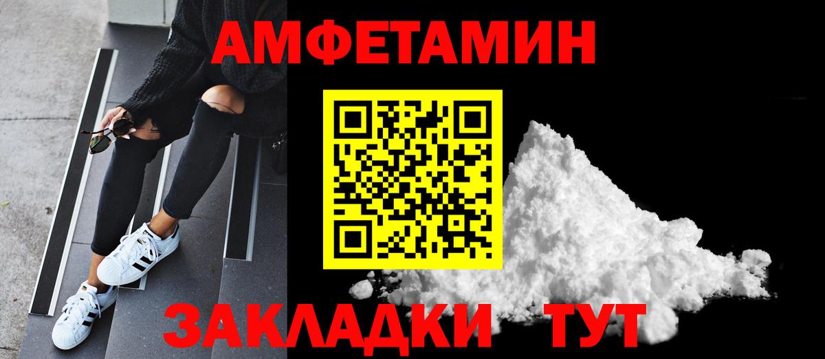 Первитин пудра  Вход с VPN  Метамфетамин  Архангельск 