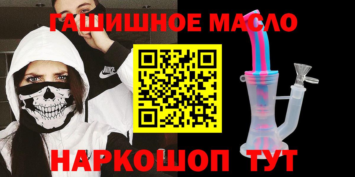 Дистиллят ТГК гашишное масло  Дистиллят ТГК вейп с тгк  Вход с VPN  Архангельск 